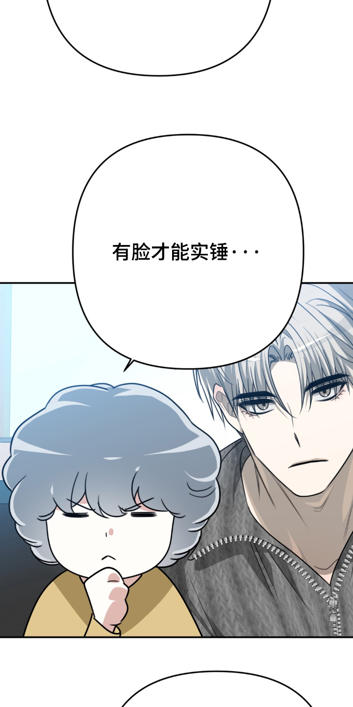 偷心合照漫画,第28章：放出消息3图