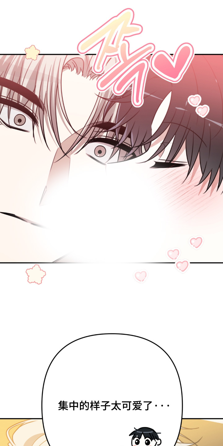 偷心合照漫画,第30章：不用在意1图