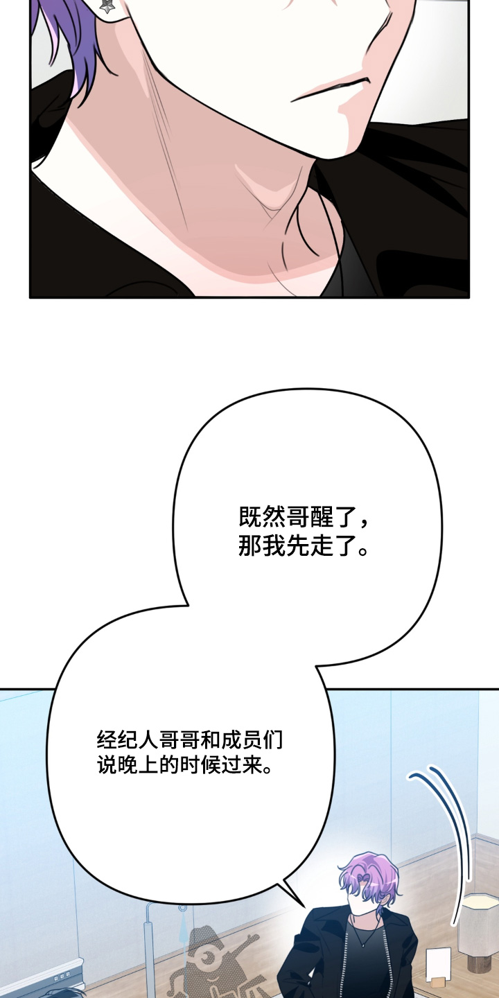 偷心合照漫画,第26章：是什么关系1图