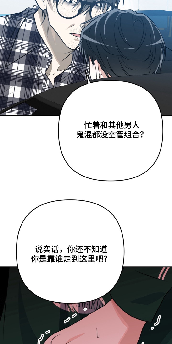 偷心合照漫画,第25章：真的不合适3图