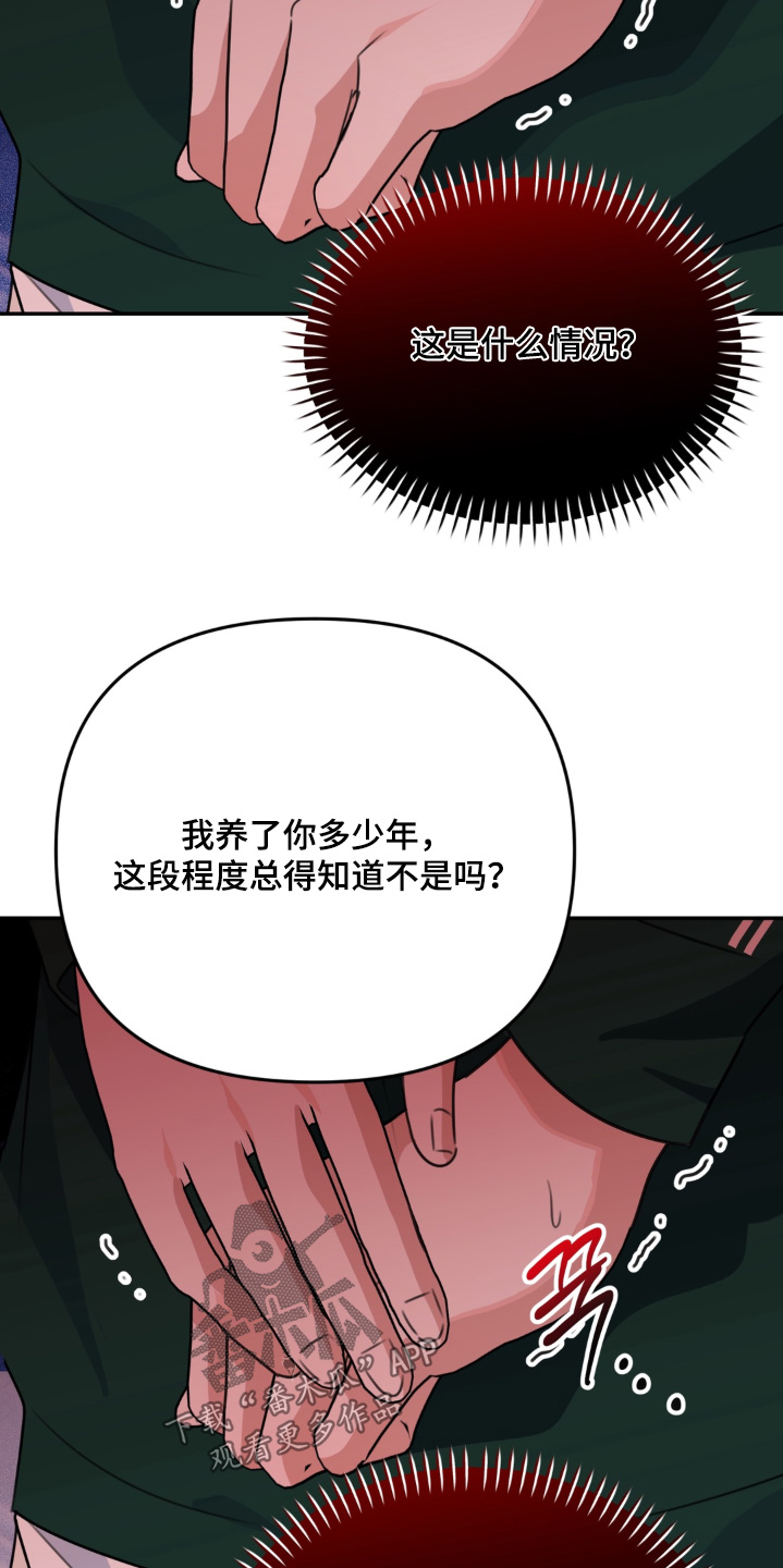 偷心合照漫画,第25章：真的不合适4图