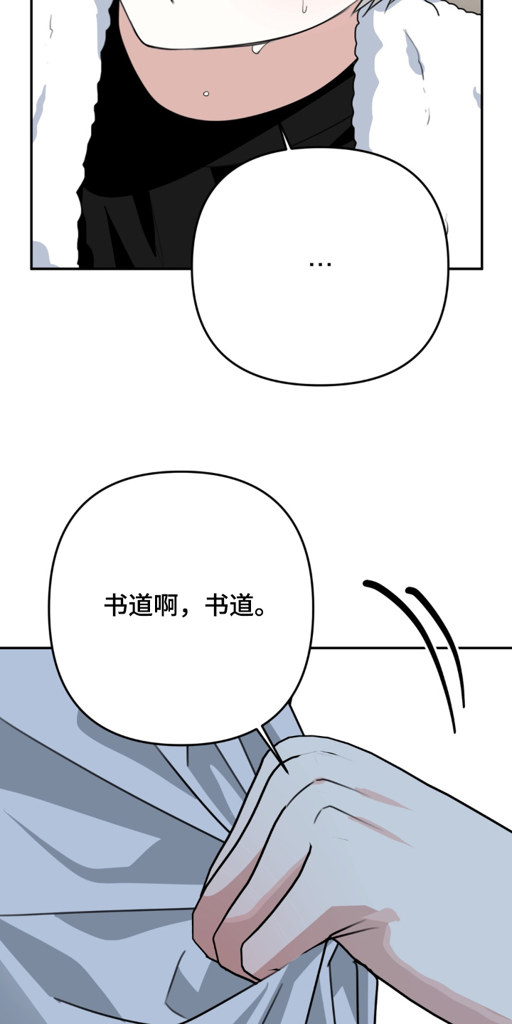 偷心合照漫画,第30章：不用在意4图