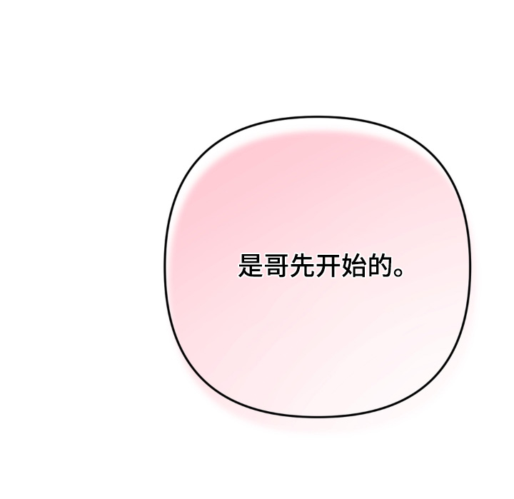 偷心合照漫画,第30章：不用在意3图