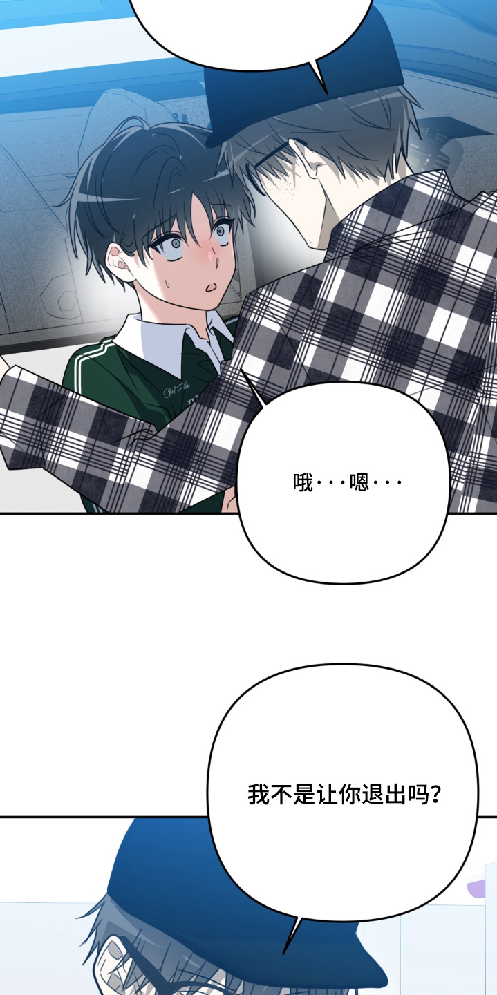 偷心合照漫画,第25章：真的不合适2图
