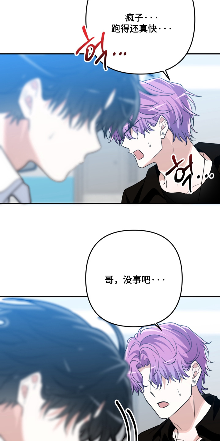 偷心合照漫画,第25章：真的不合适1图