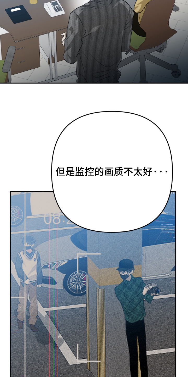 偷心合照漫画,第28章：放出消息1图