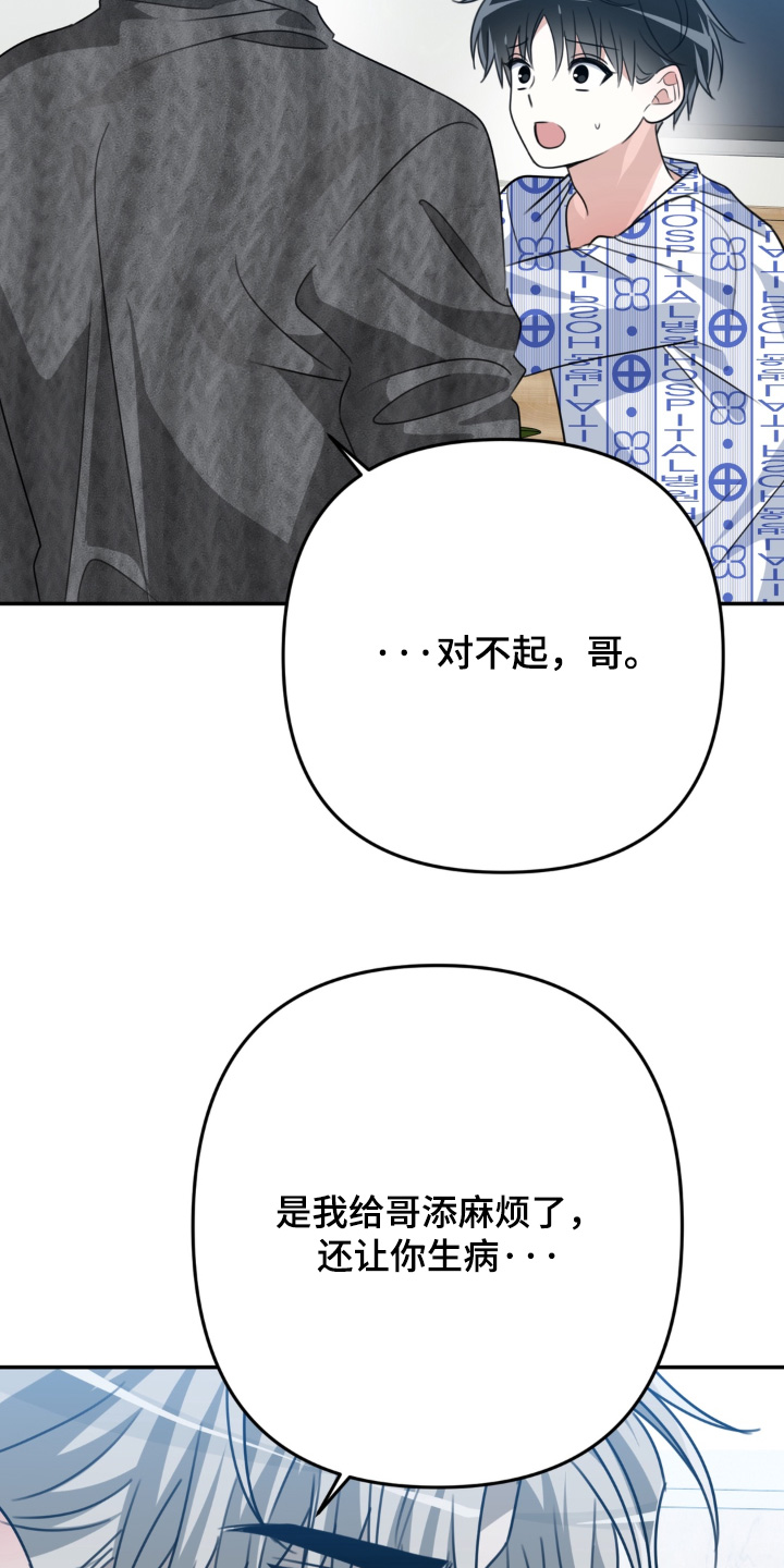 偷心合照漫画,第27章：你怎么哭了1图