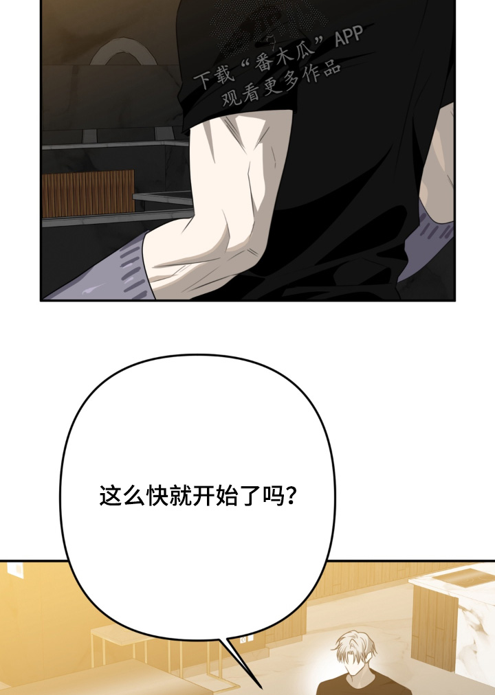 偷心合照漫画,第32章：不用期待3图