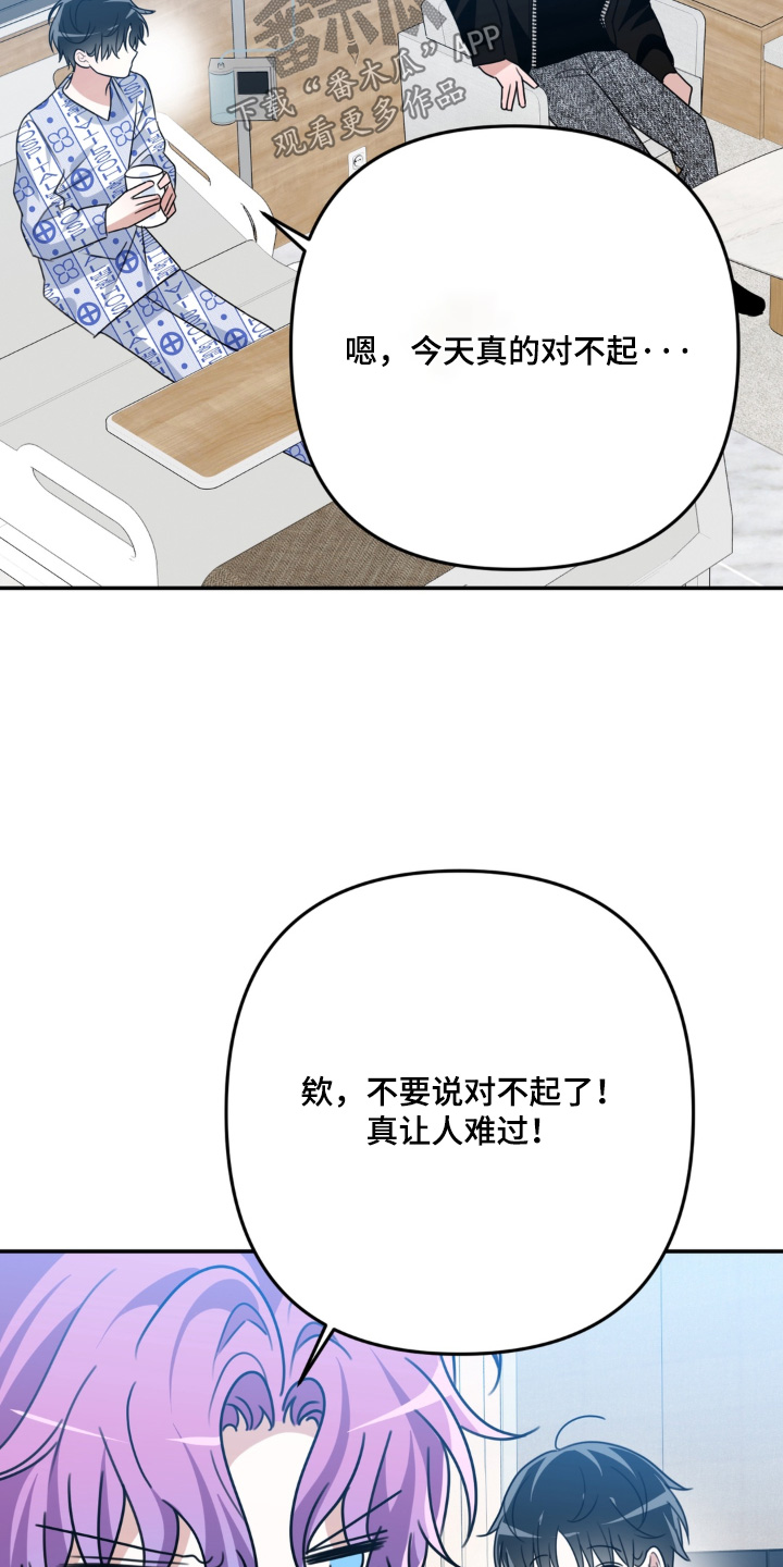 偷心合照漫画,第26章：是什么关系2图