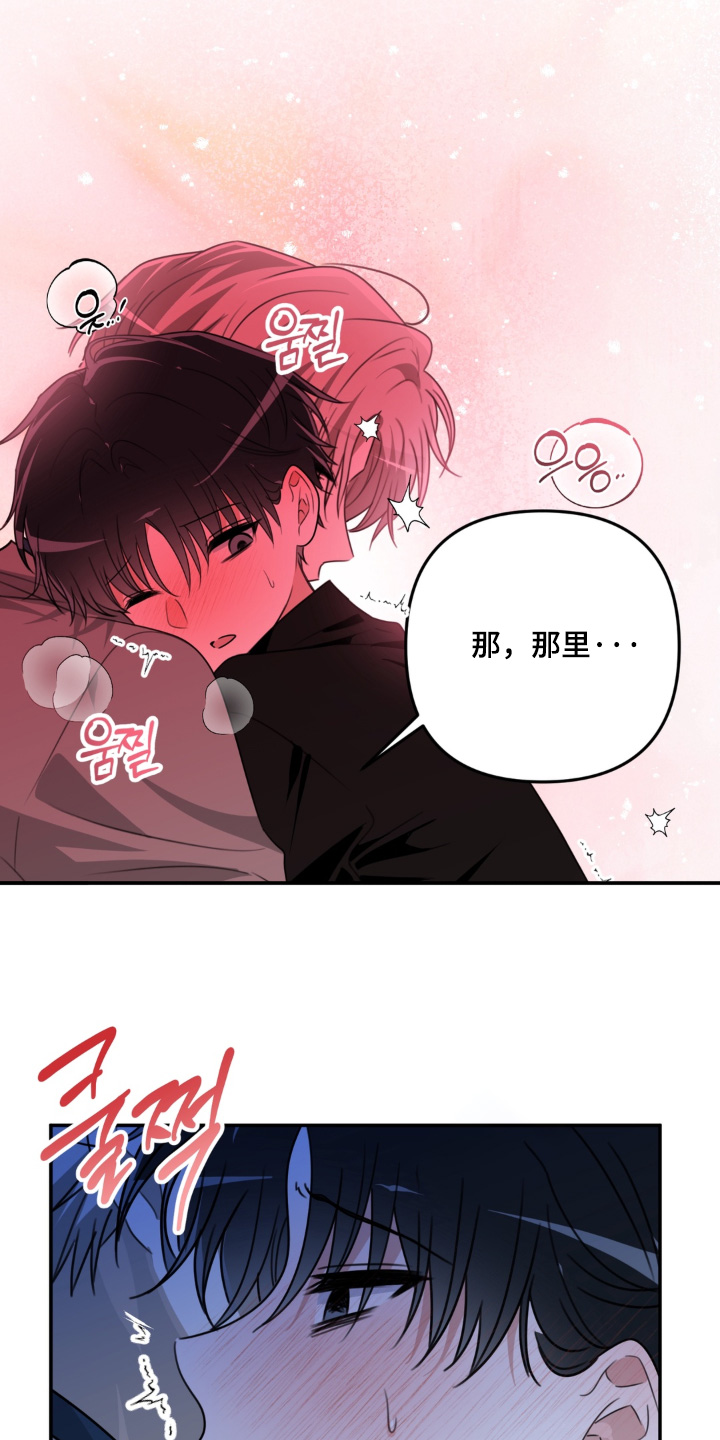 偷心合照漫画,第31章：不要继续了4图