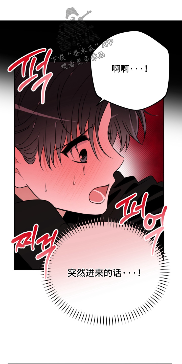 偷心合照漫画,第31章：不要继续了5图