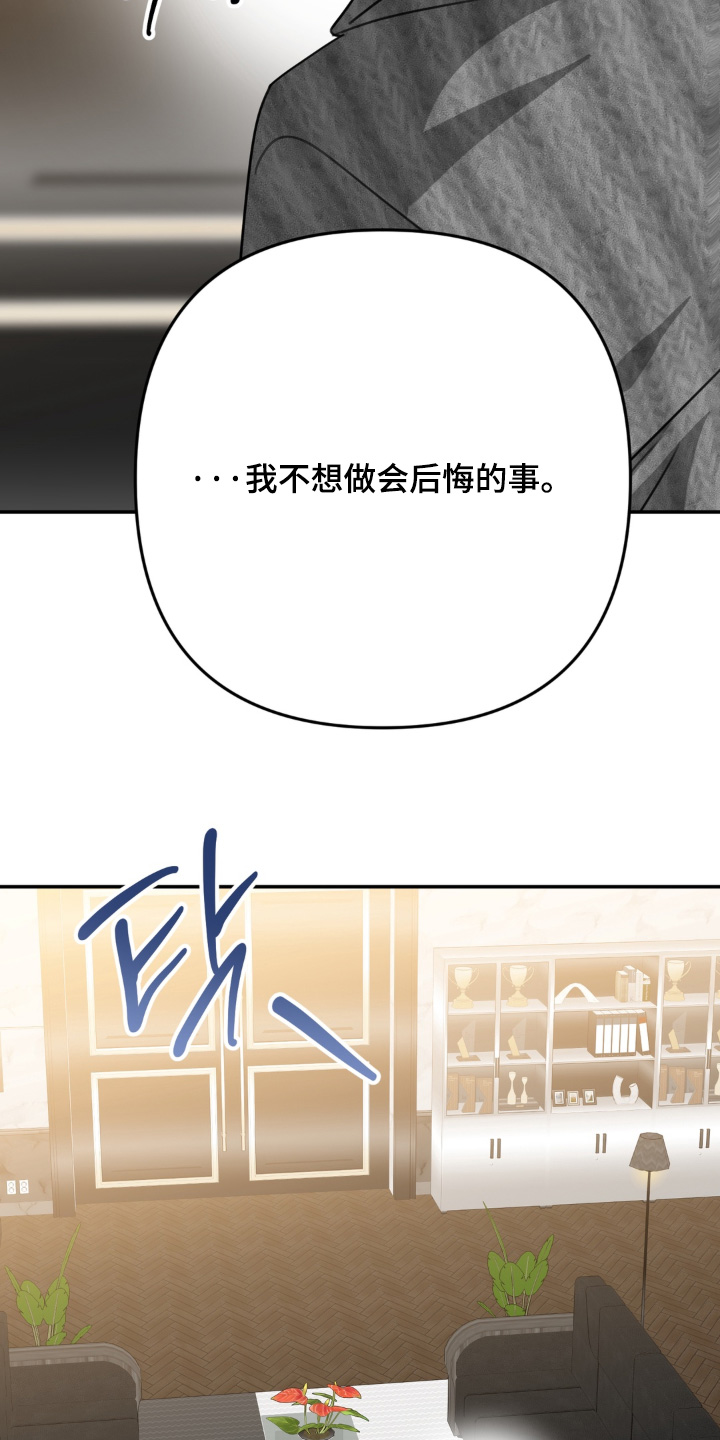 偷心合照漫画,第25章：真的不合适3图