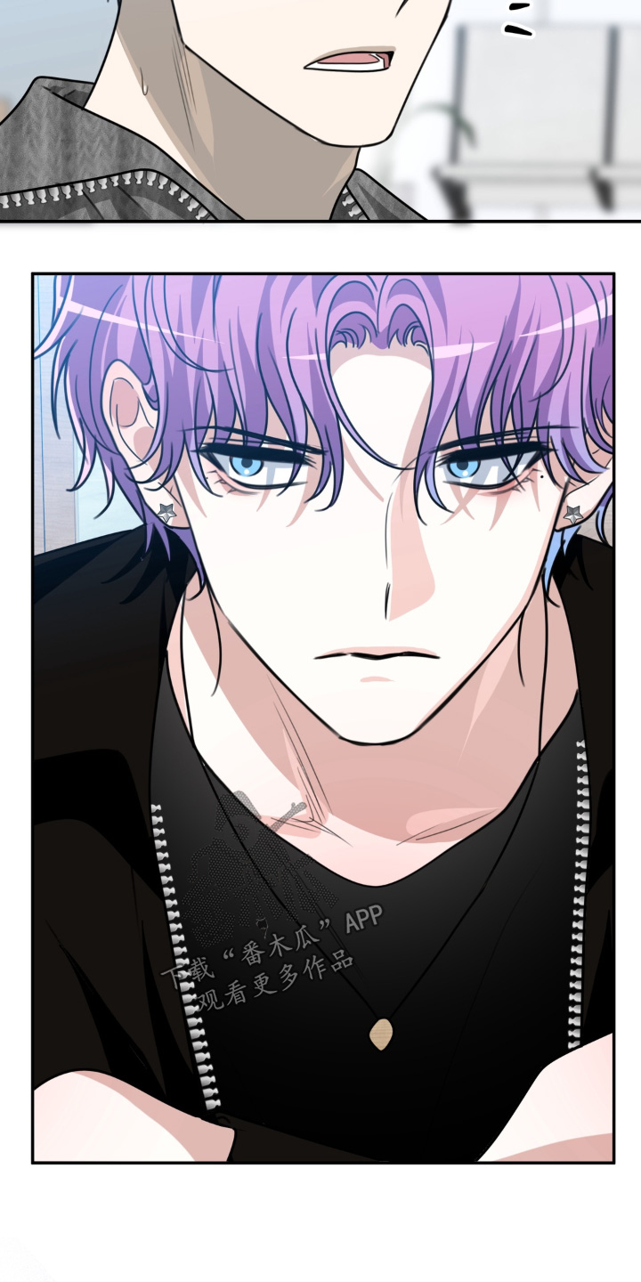 偷心合照漫画,第26章：是什么关系3图