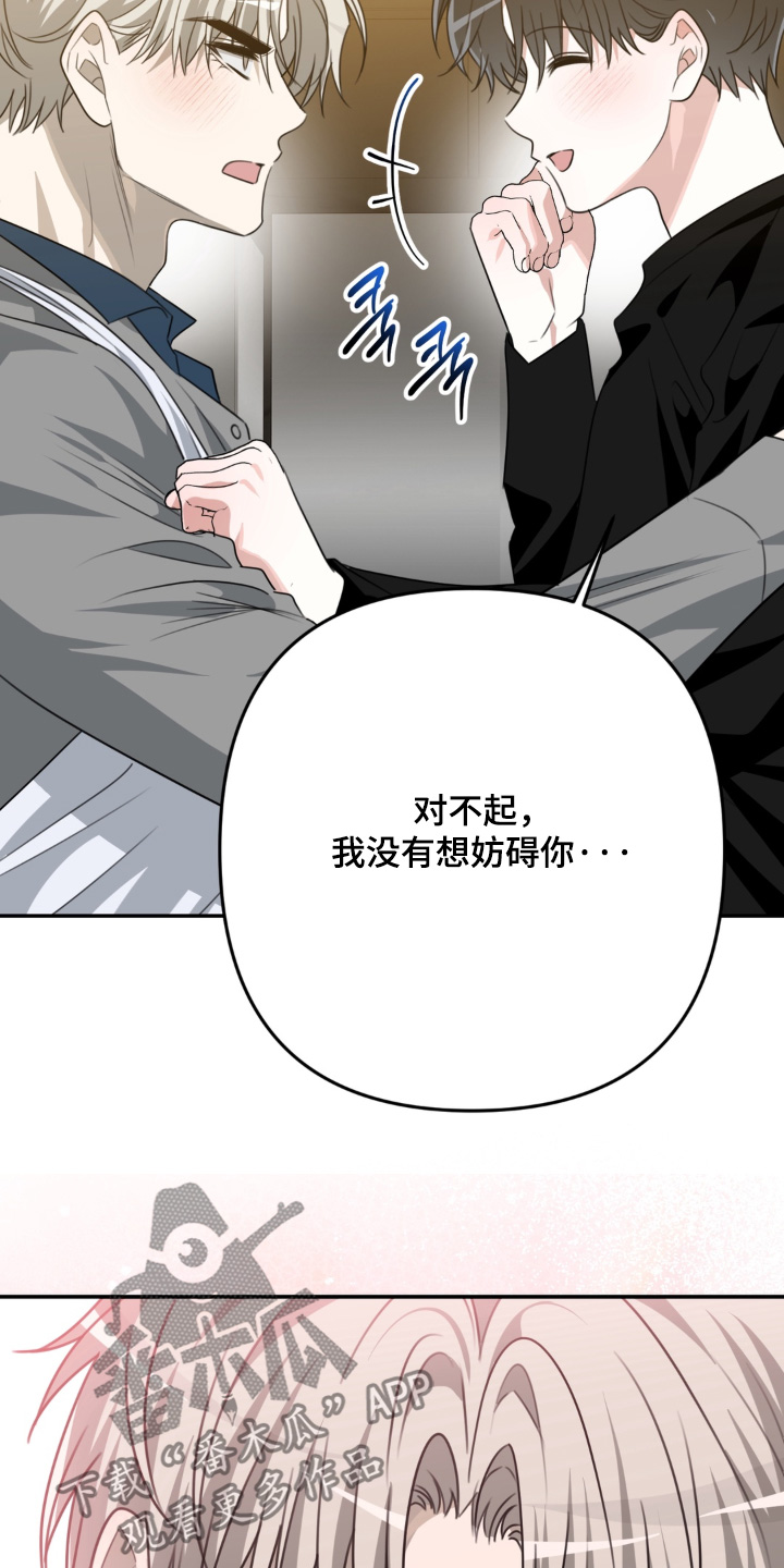 偷心合照漫画,第30章：不用在意4图
