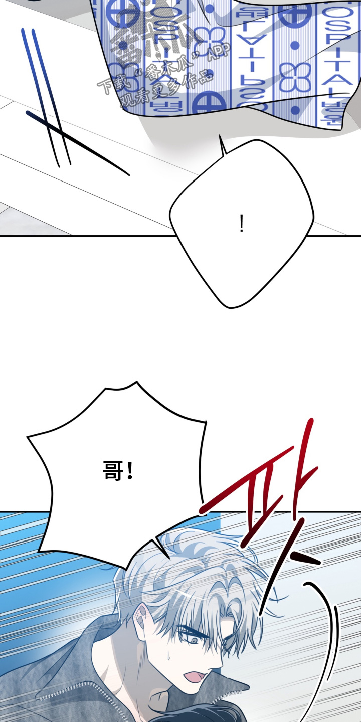 偷心合照漫画,第27章：你怎么哭了3图