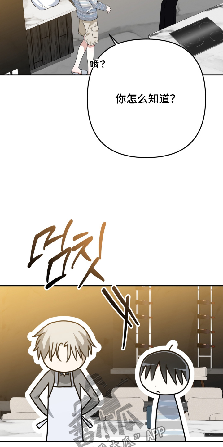 偷心合照漫画,第30章：不用在意2图