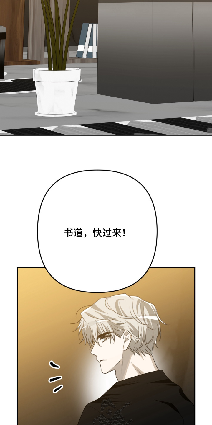 偷心合照漫画,第32章：不用期待2图