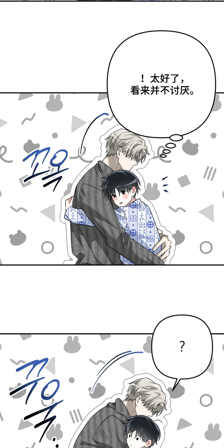 偷心合照漫画,第27章：你怎么哭了1图