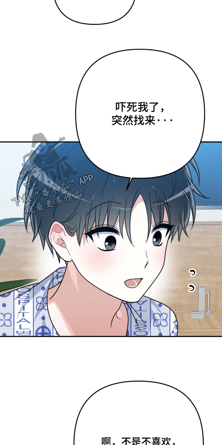 偷心合照漫画,第27章：你怎么哭了2图