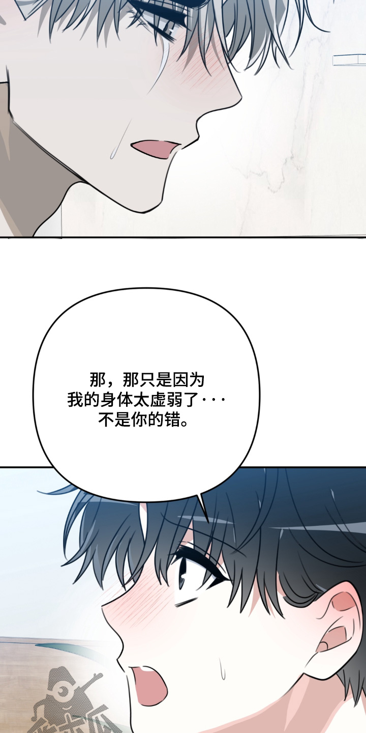 偷心合照漫画,第27章：你怎么哭了2图