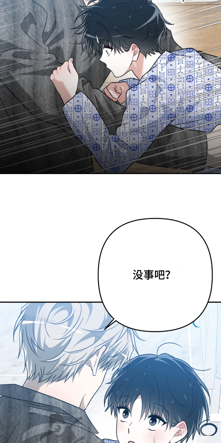 偷心合照漫画,第27章：你怎么哭了4图