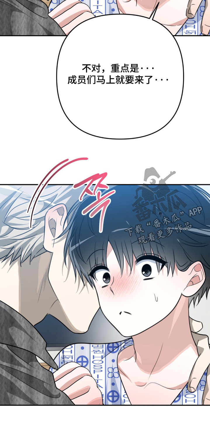 偷心合照漫画,第28章：放出消息2图
