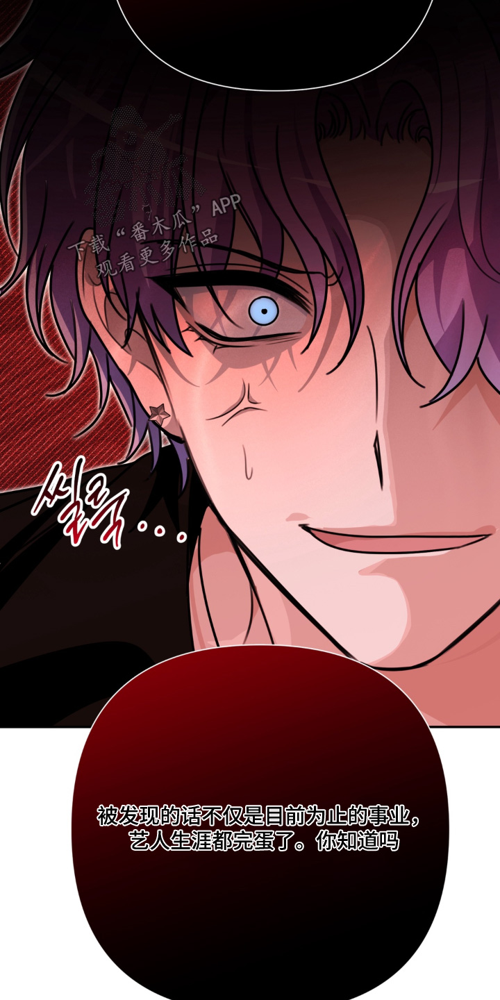 偷心合照漫画,第26章：是什么关系3图