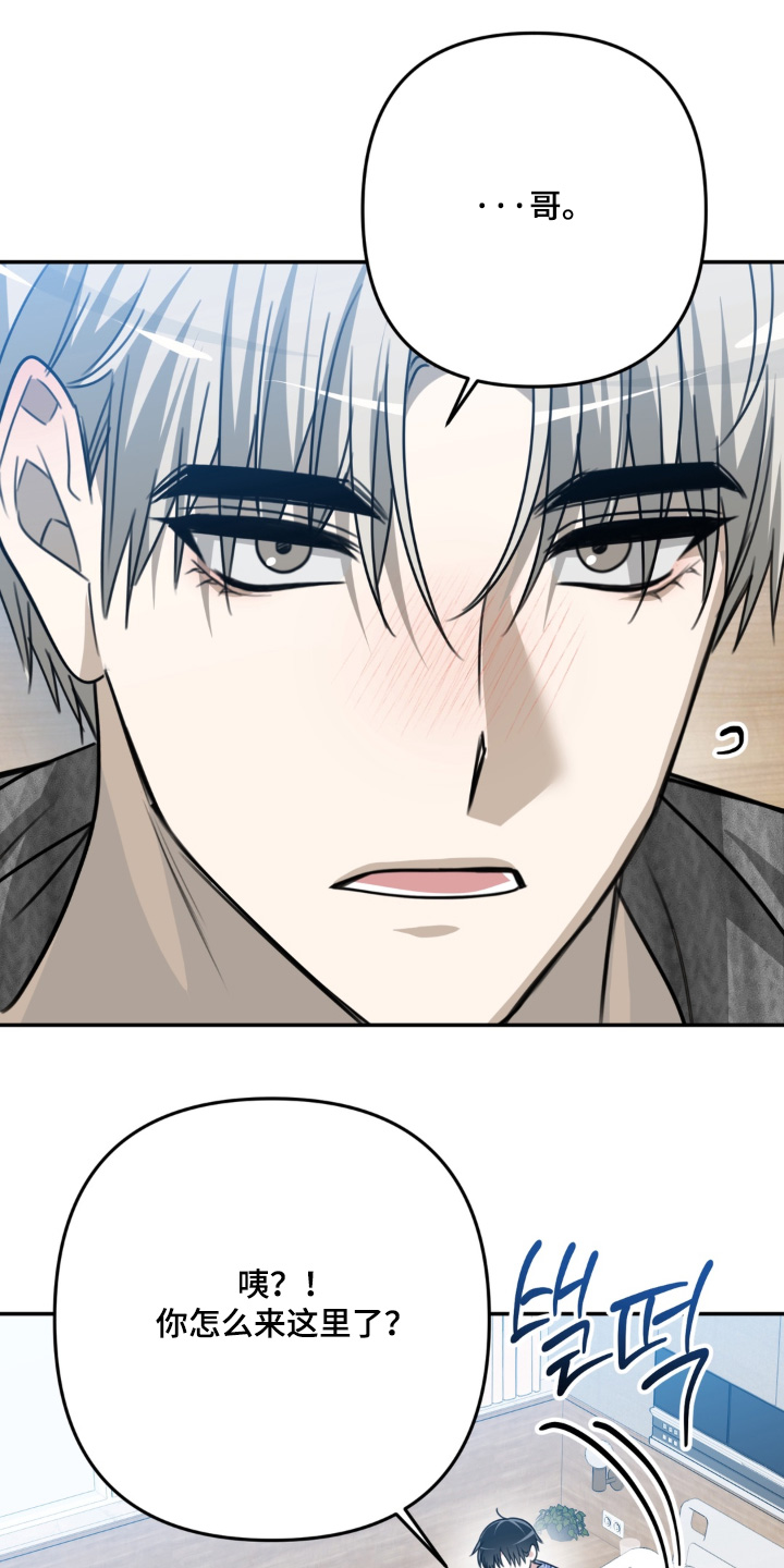 偷心合照漫画,第27章：你怎么哭了1图