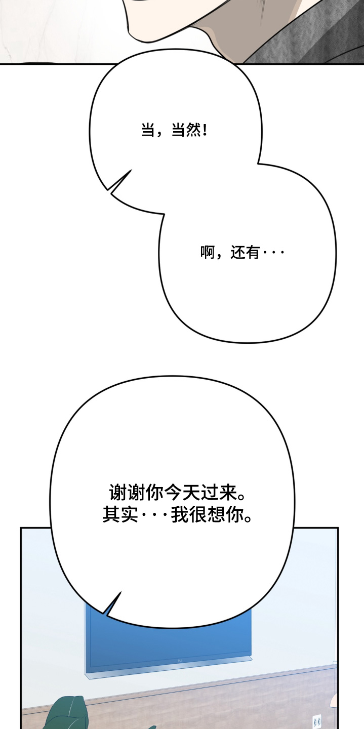 偷心合照漫画,第28章：放出消息3图