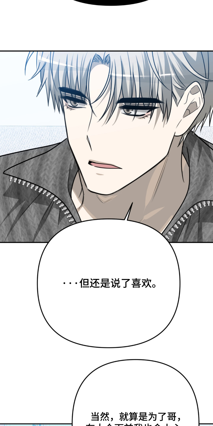 偷心合照漫画,第26章：是什么关系4图