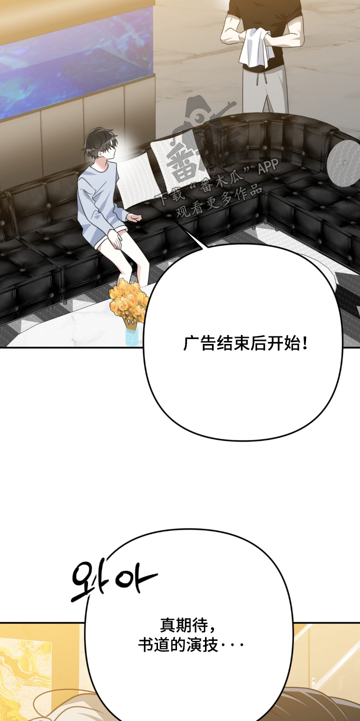 偷心合照漫画,第32章：不用期待4图