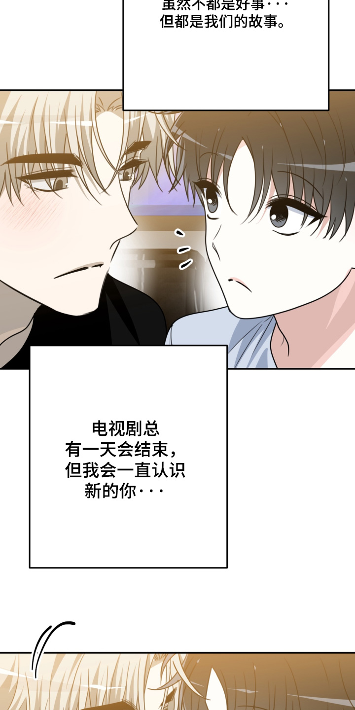 偷心合照漫画,第32章：不用期待4图
