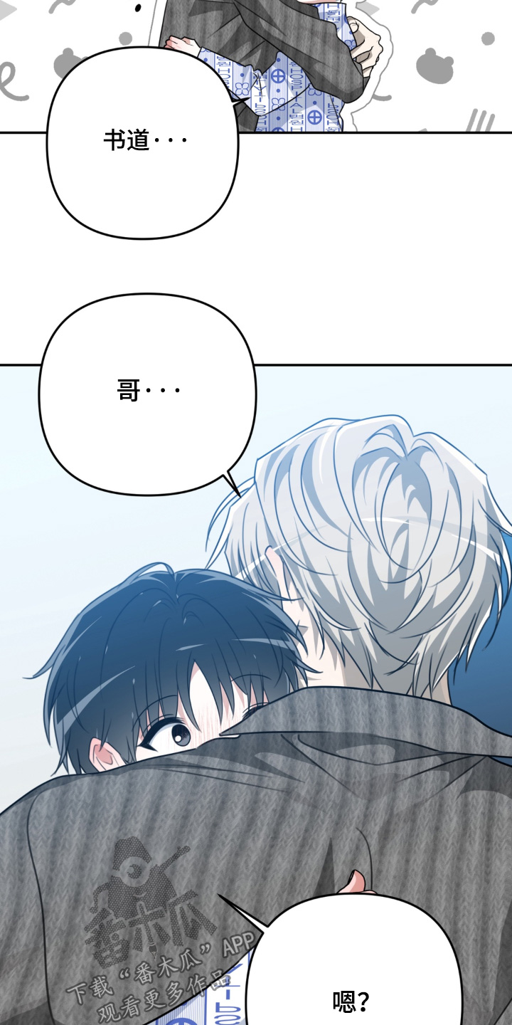 偷心合照漫画,第27章：你怎么哭了2图