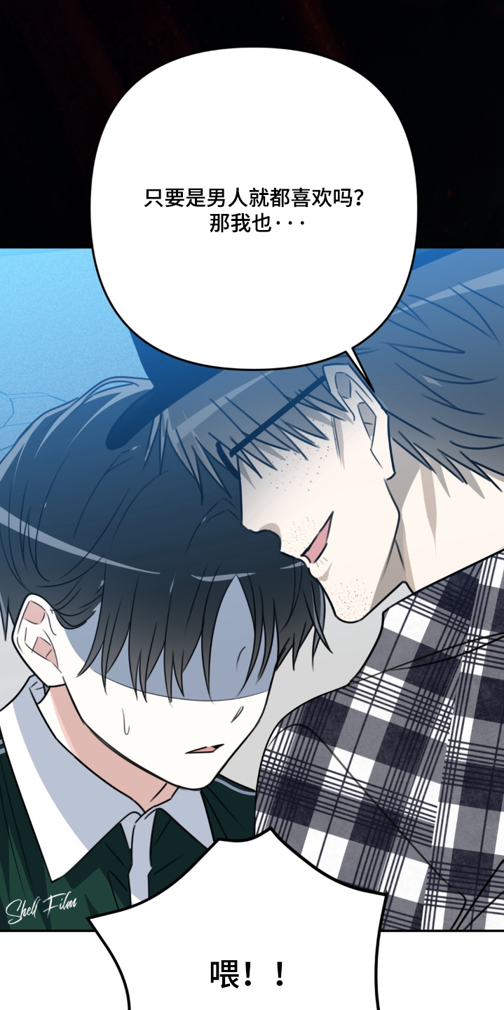 偷心合照漫画,第25章：真的不合适3图