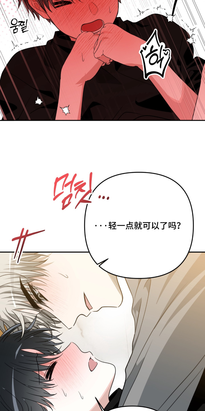 偷心合照漫画,第31章：不要继续了4图
