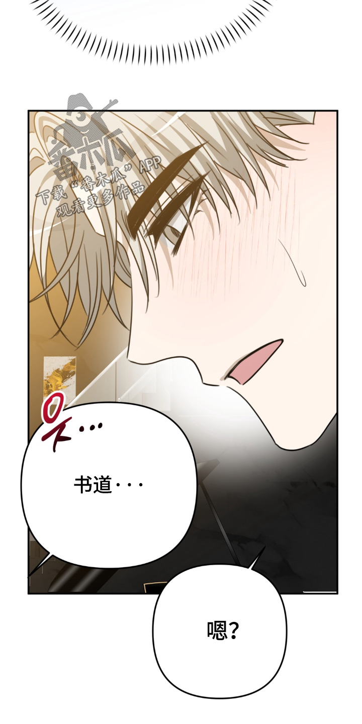 偷心合照漫画,第31章：不要继续了1图