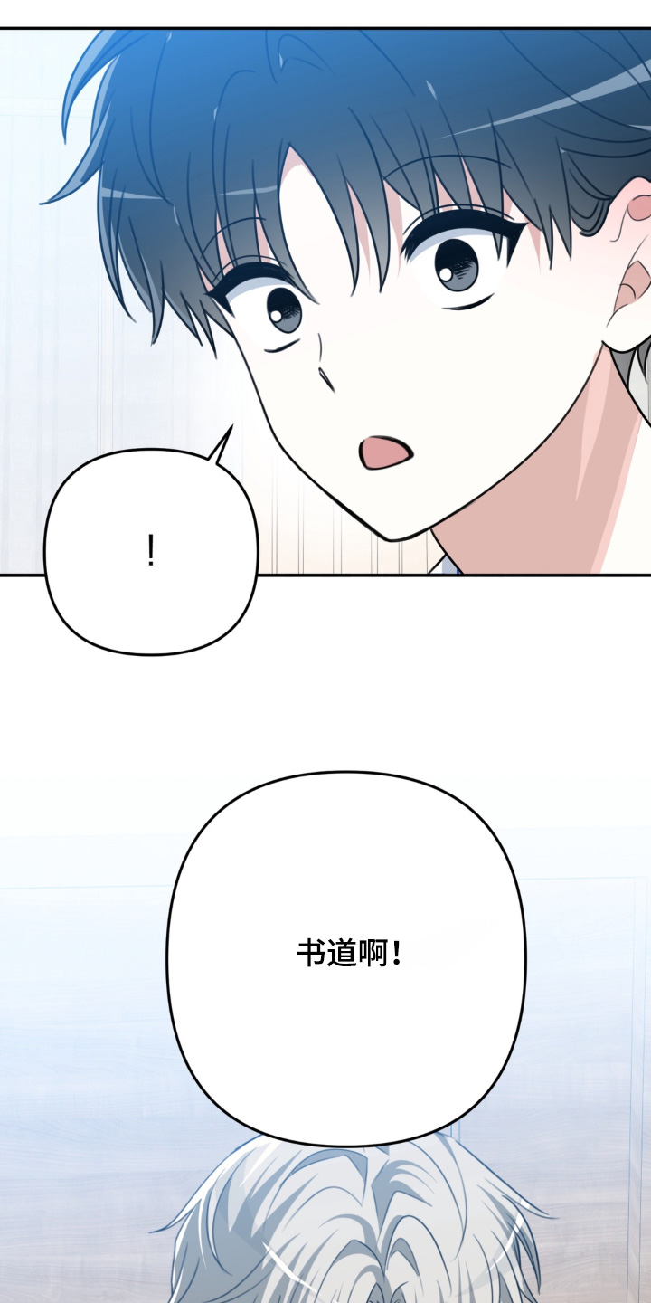 偷心合照漫画,第27章：你怎么哭了4图