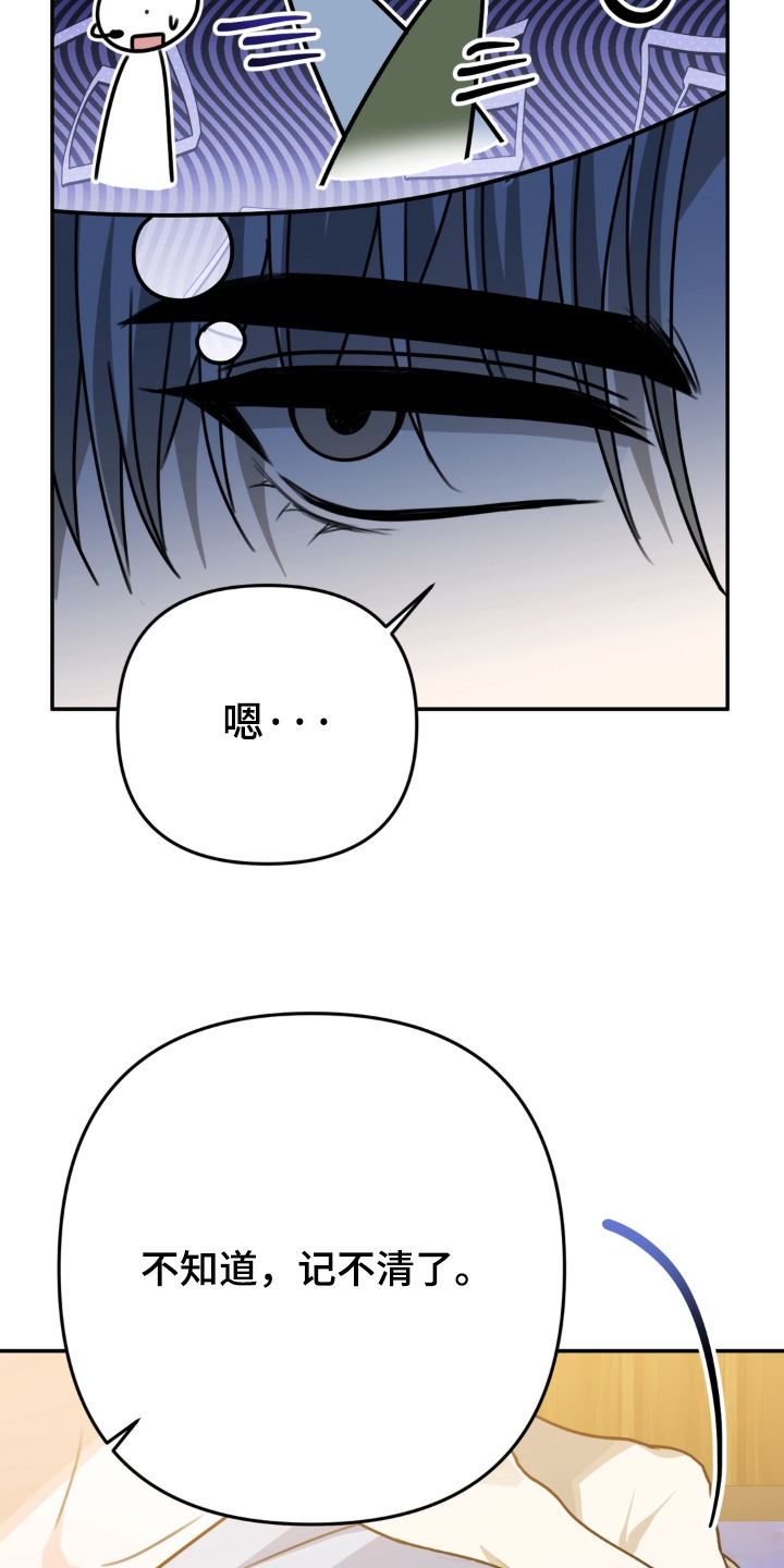 偷心合照漫画,第32章：不用期待2图
