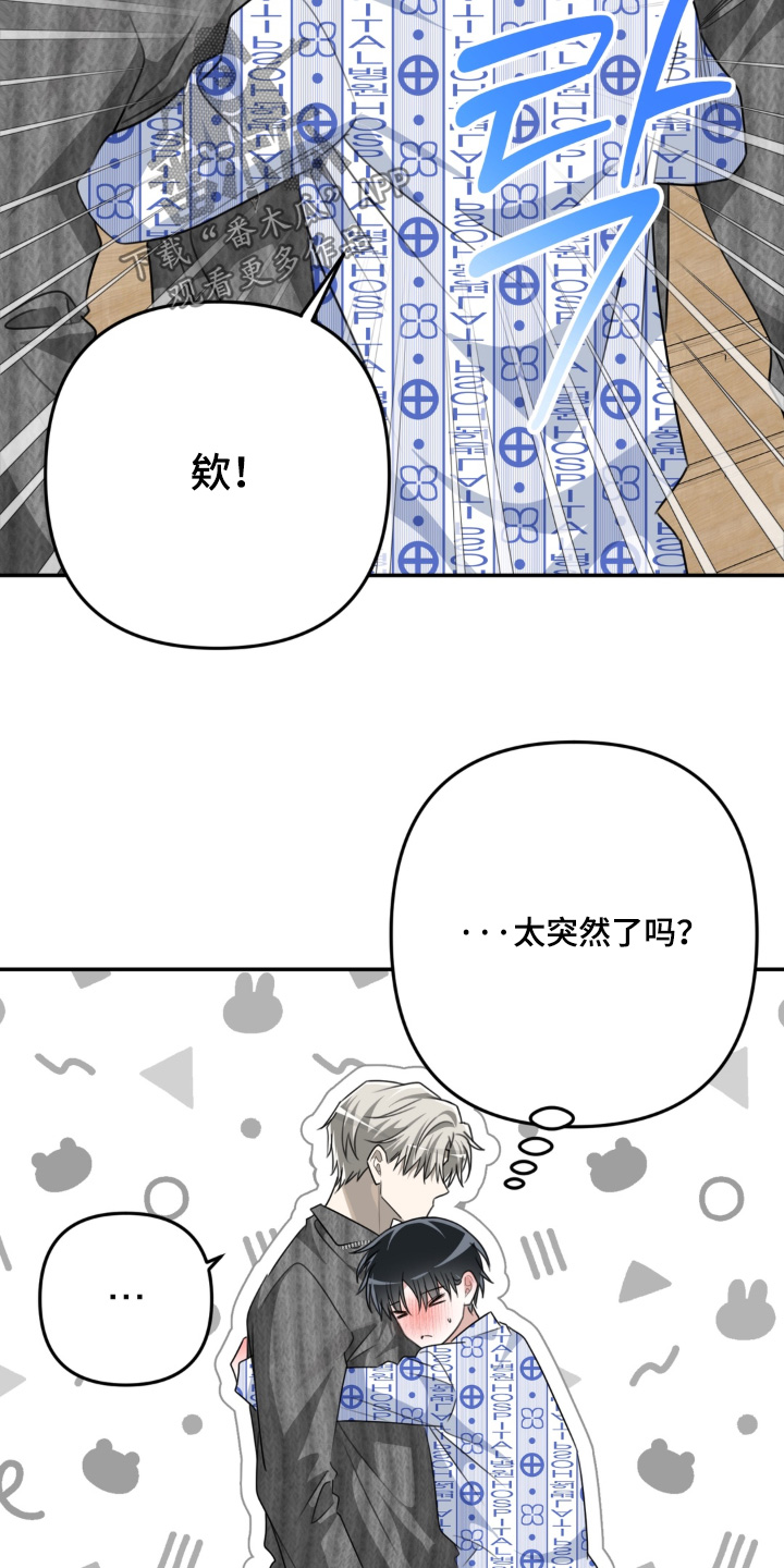 偷心合照漫画,第27章：你怎么哭了5图