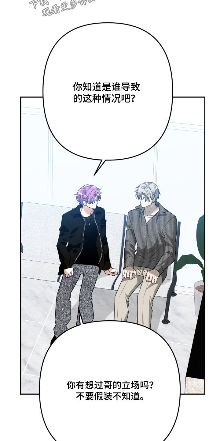 偷心合照漫画,第26章：是什么关系4图