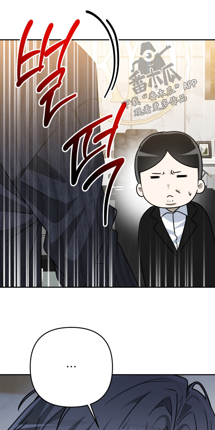 偷心合照漫画,第25章：真的不合适1图