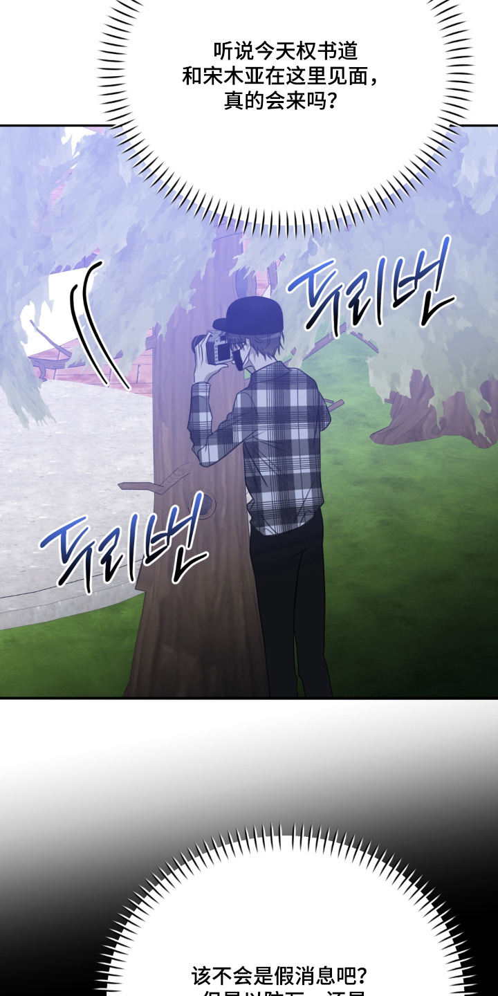 偷天陷阱漫画,第29章：我没事4图