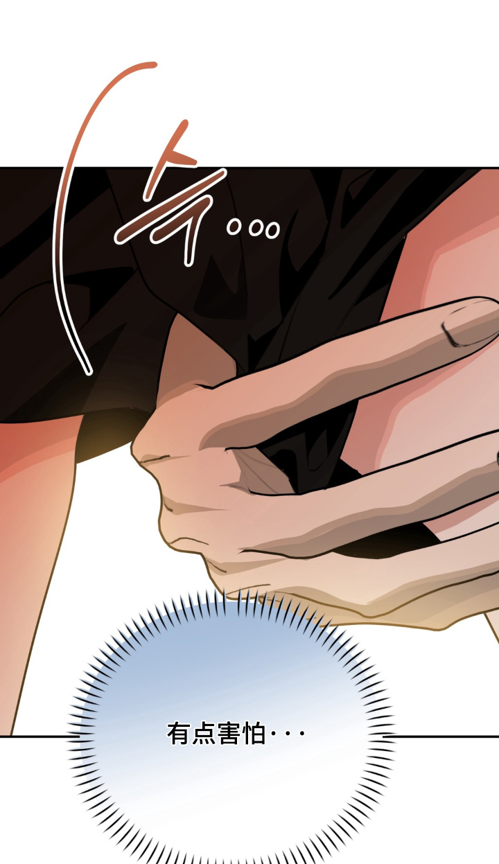 偷心合照漫画,第32章：不用期待1图