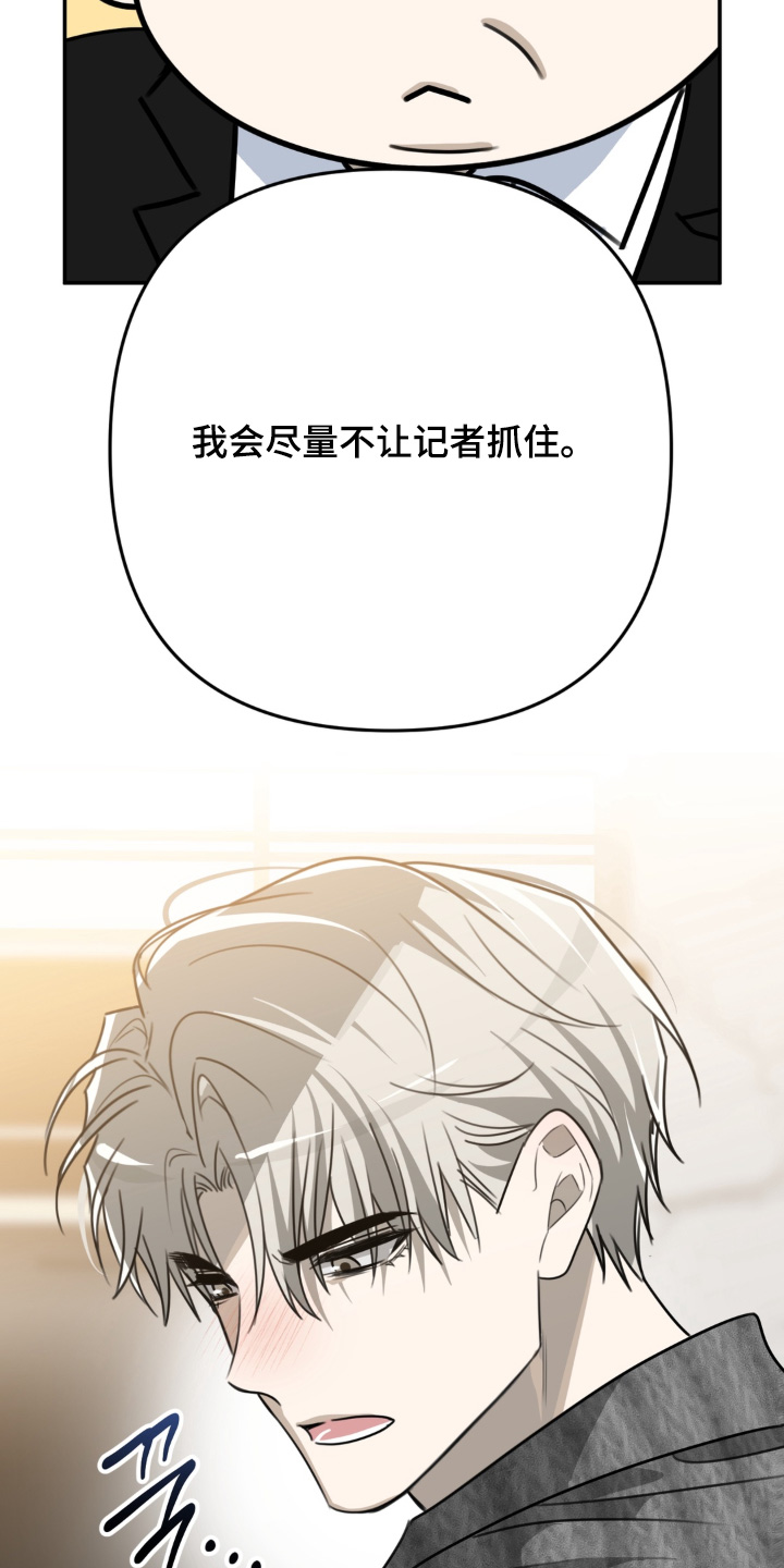 偷心合照漫画,第25章：真的不合适2图