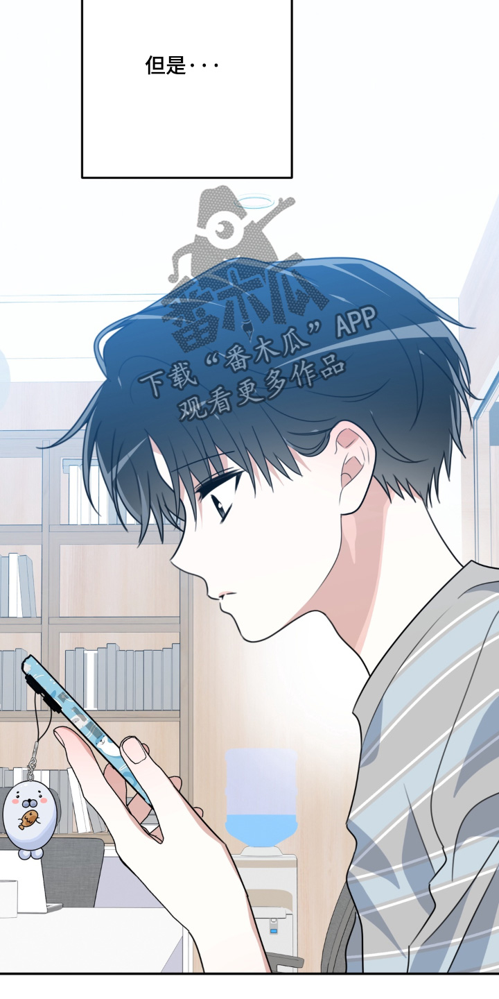 偷心合照漫画,第29章：我没事5图