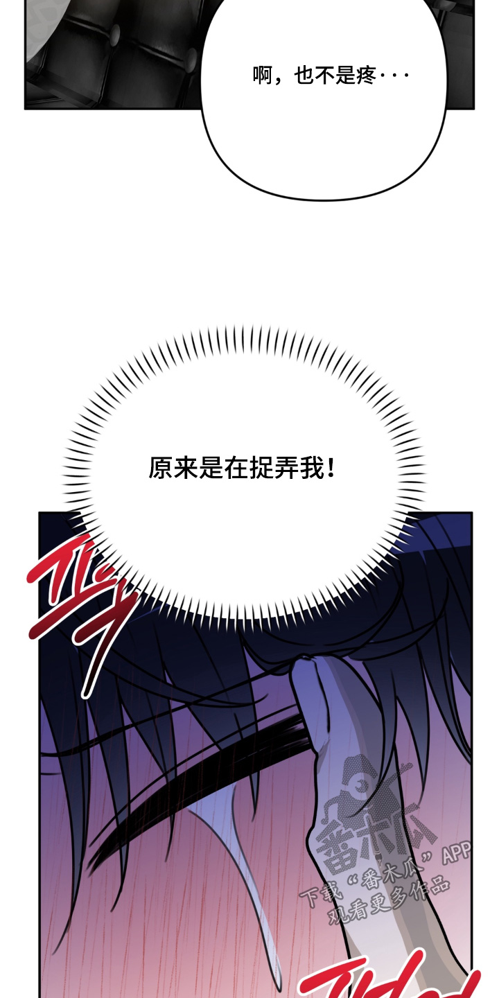 偷心合照漫画,第31章：不要继续了3图