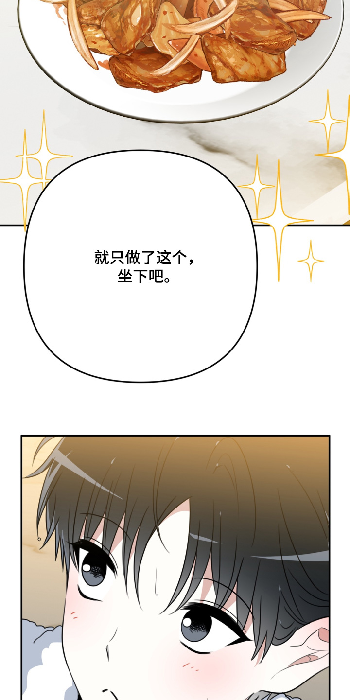 偷心合照漫画,第30章：不用在意3图