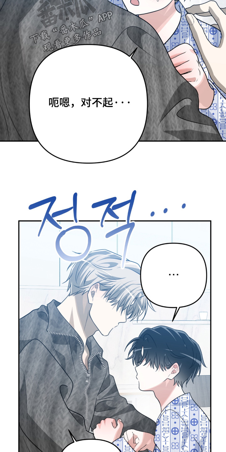 偷心合照漫画,第27章：你怎么哭了5图