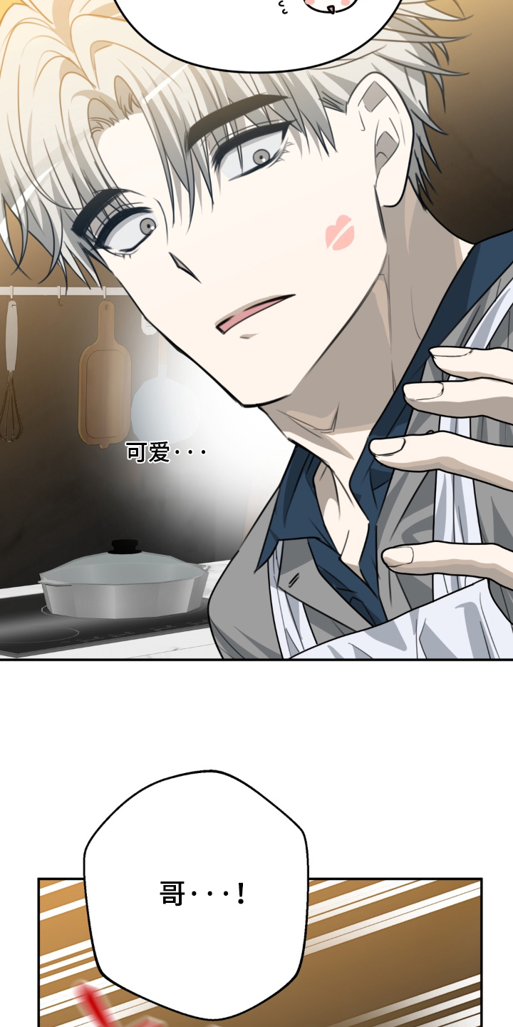 偷心合照漫画,第30章：不用在意2图