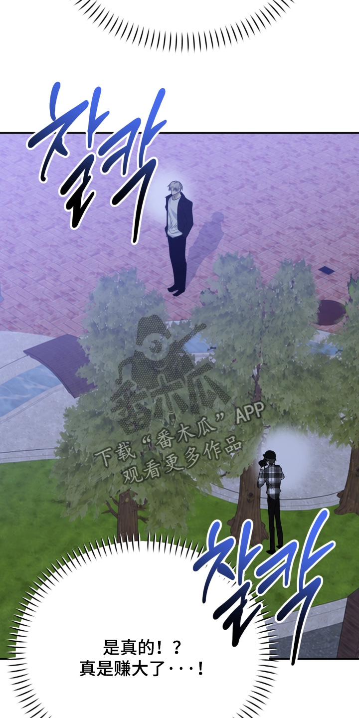 偷天陷阱漫画,第29章：我没事3图